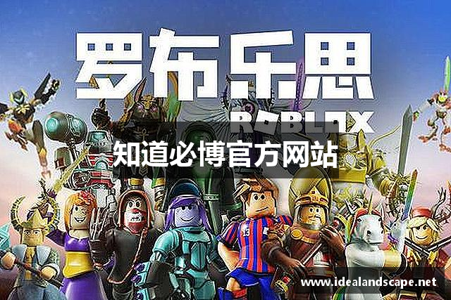 知道必博官方网站